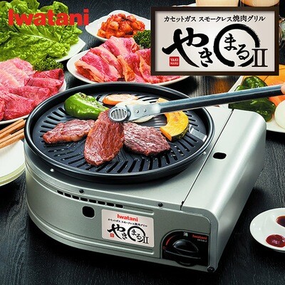Iwatani Smokeless Yakiniku Grill Yakimaru