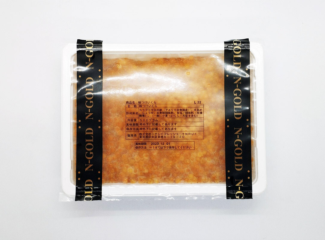 Ikura - Japanese Salmon Roe 500gms