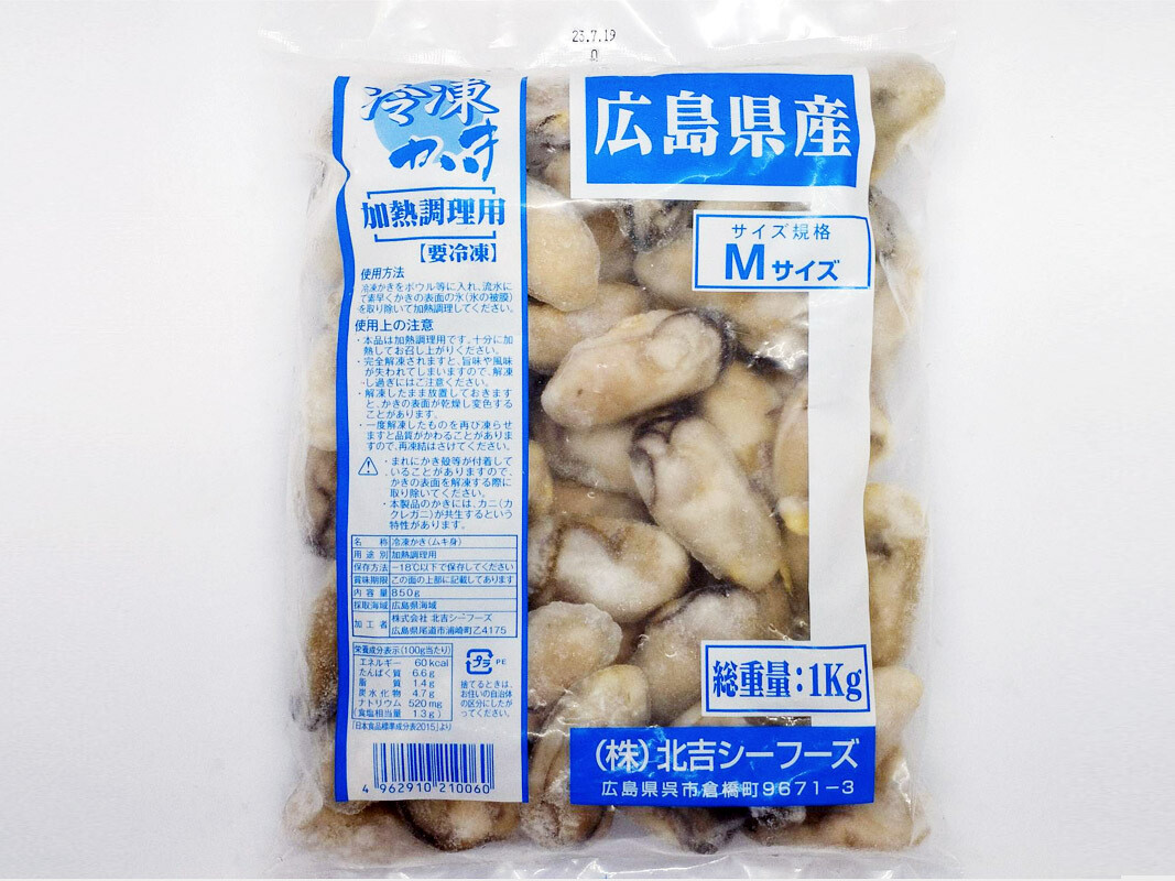 Japanese Oyster Meat Medium 1kg