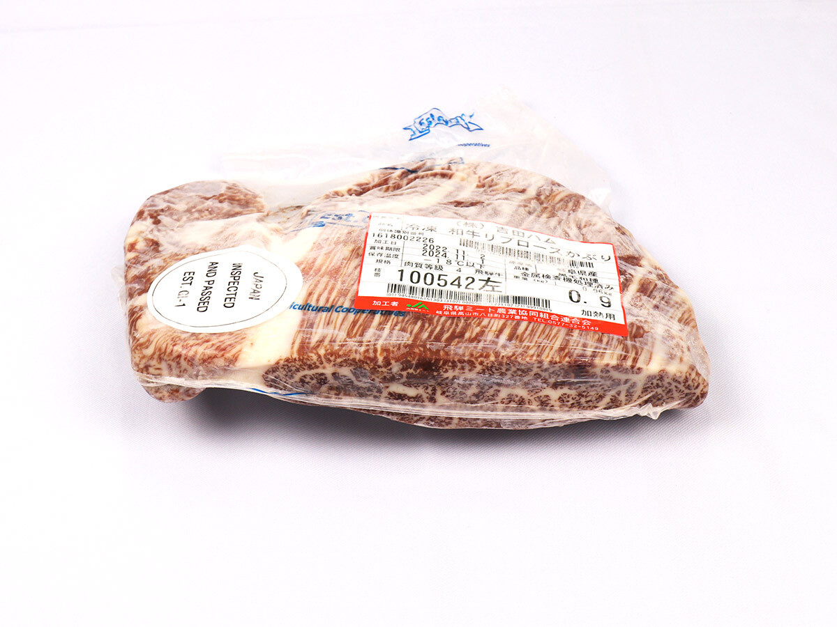Hida A4 Ribeye Cap Slab