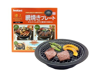 Iwatani Barbecue Aburi Grill Plate CB-A-AMP