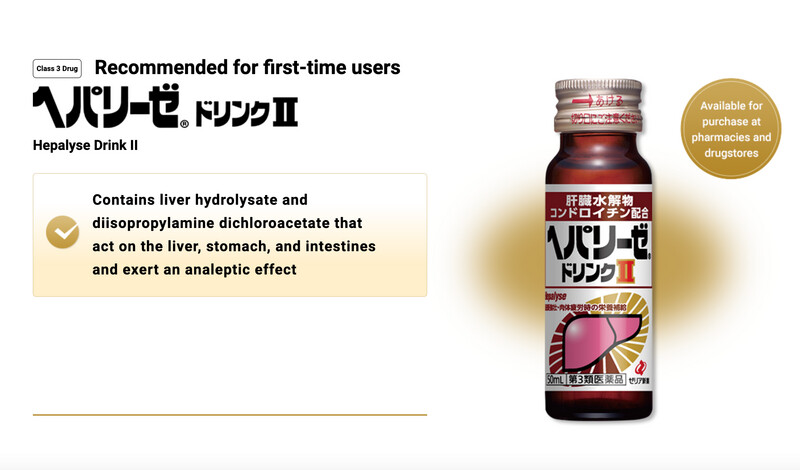Hepalyse Drink II Anti-Hangover Liver Support 50ml