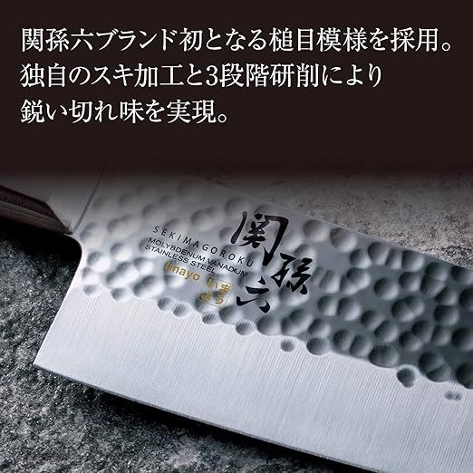 Kai Seki Magoroku Imayou Gyuto Knife Hammer Finish Molybdenum Vanadium Stainless Steel