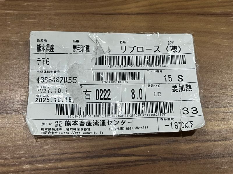 Kagoshima A4 Ribeye