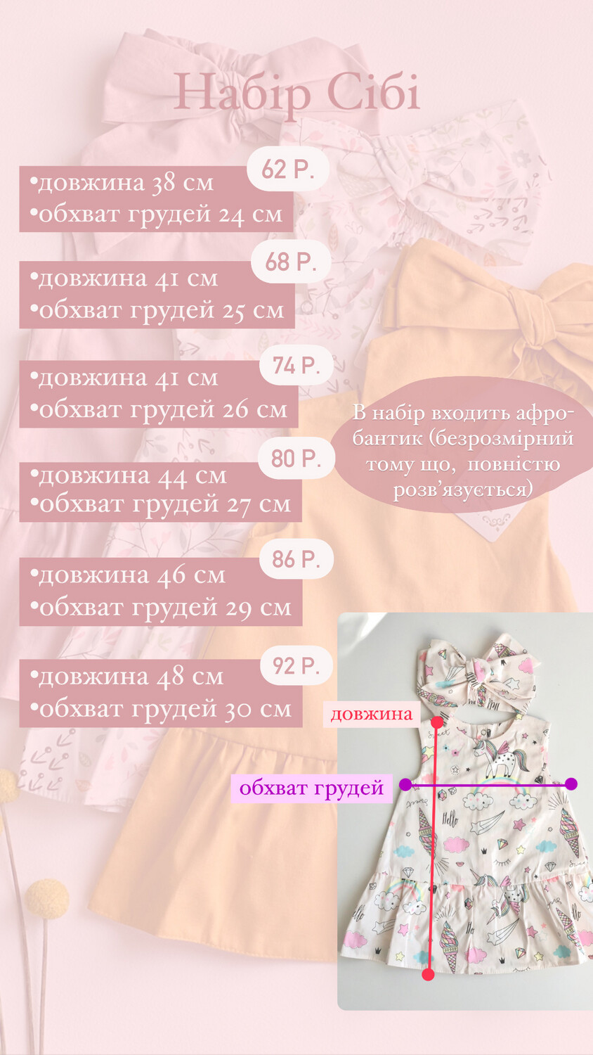 Набір &quot;Сібі&quot; сукня та бант (68 р.)