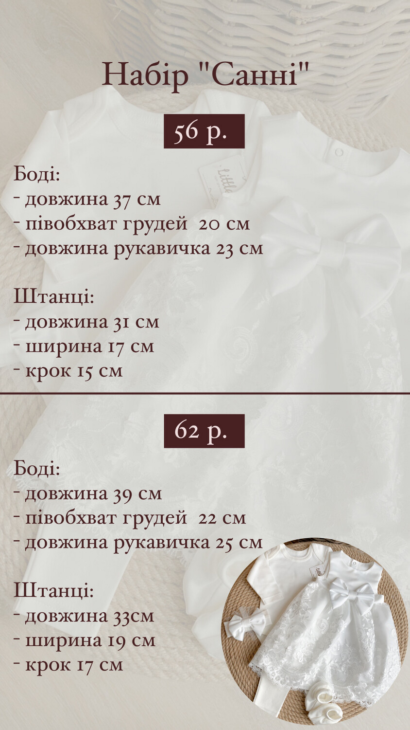 Набір &quot;Санні&quot; для дівчинки (інтерлок)