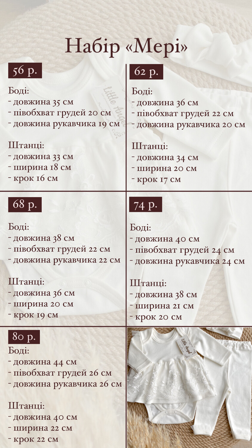 Набір для дівчинки &quot;Мері&quot; (інтерлок на байці)
