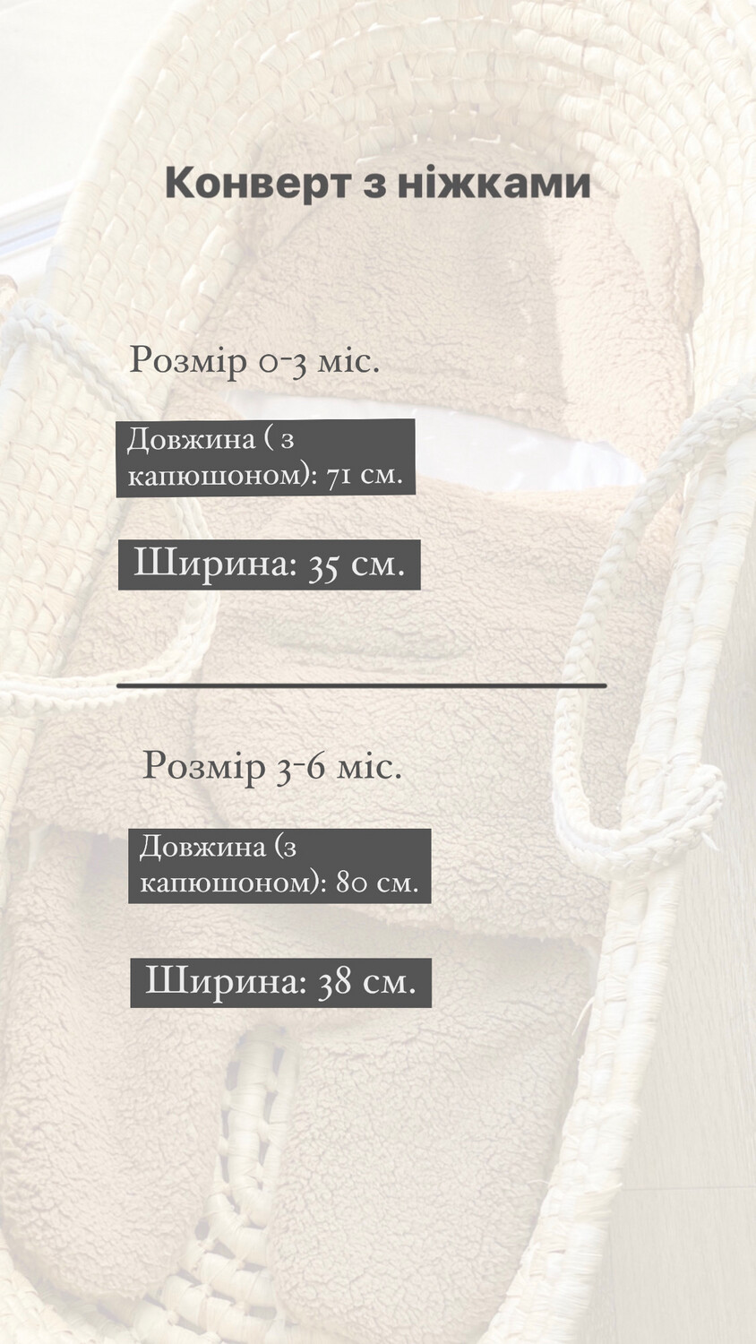 Конверт з ніжками &quot;Ведмедик&quot;
