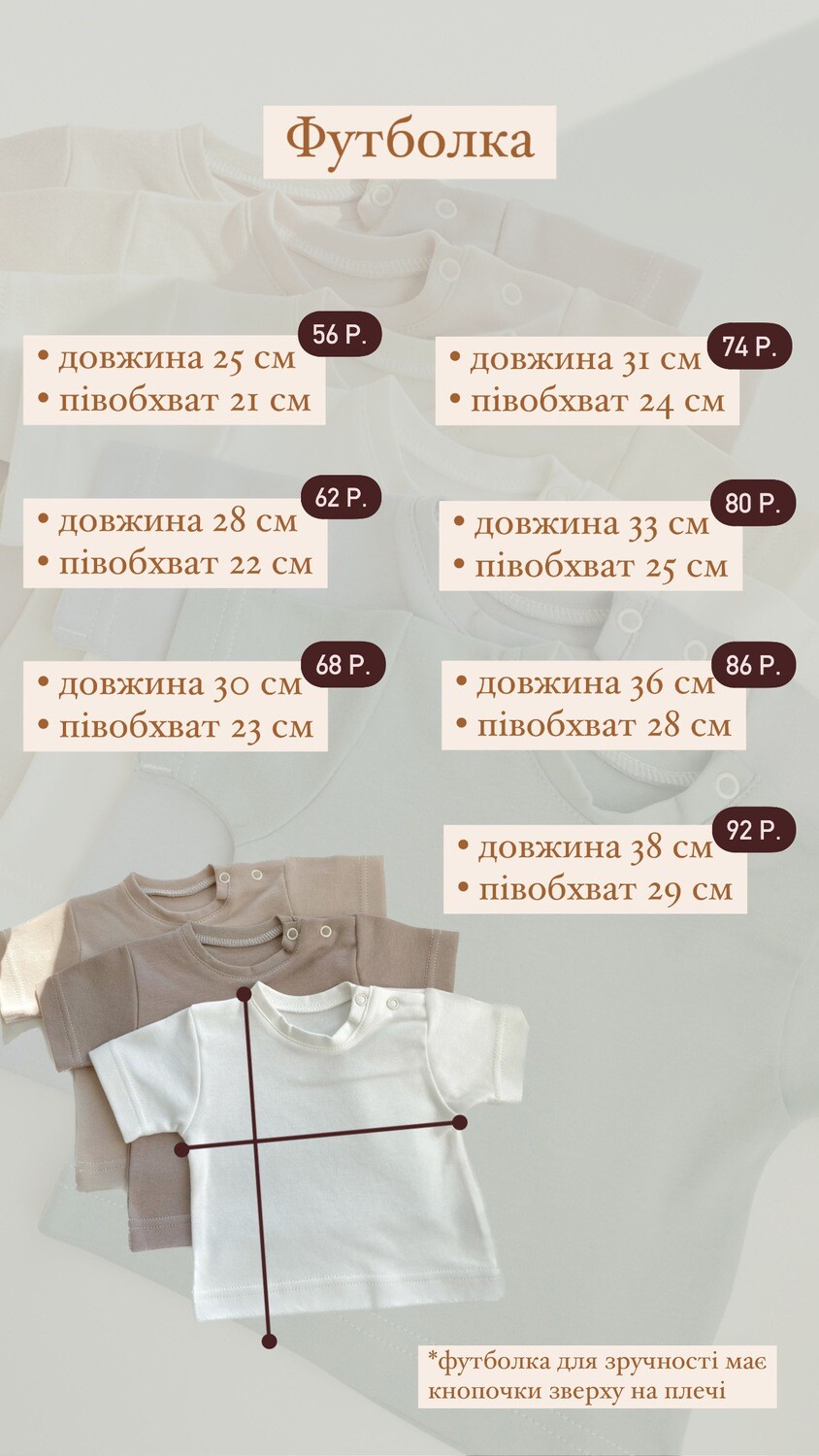 Футболка (інтерлок)
