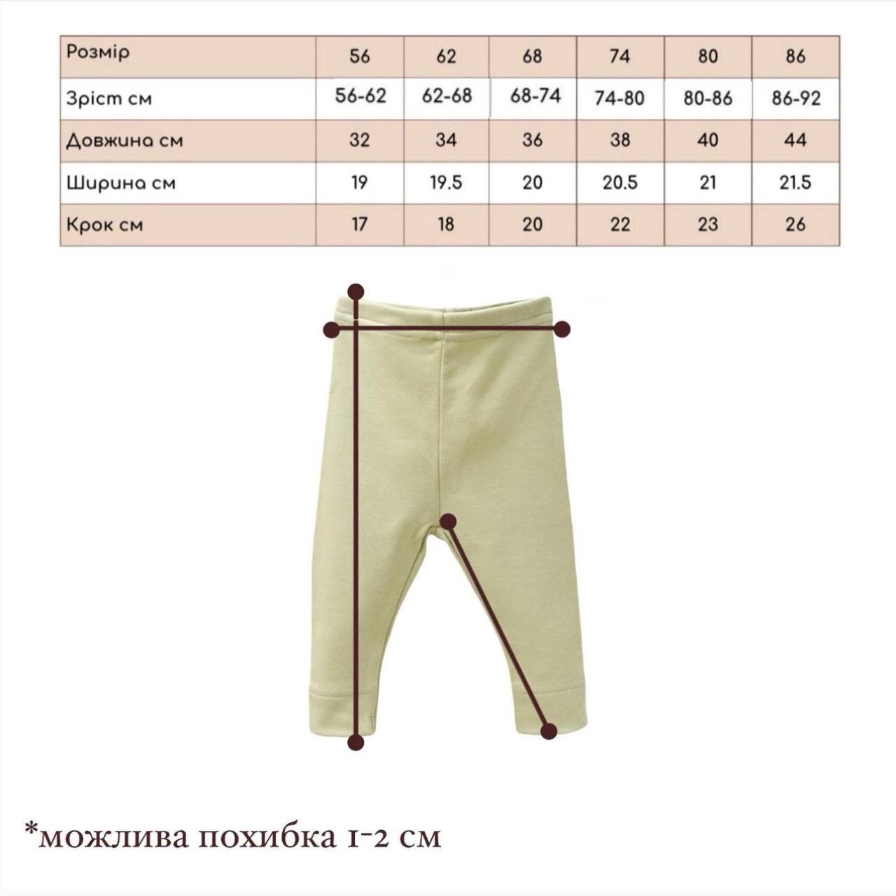 Штани на широкий підгин (інтерлок)
