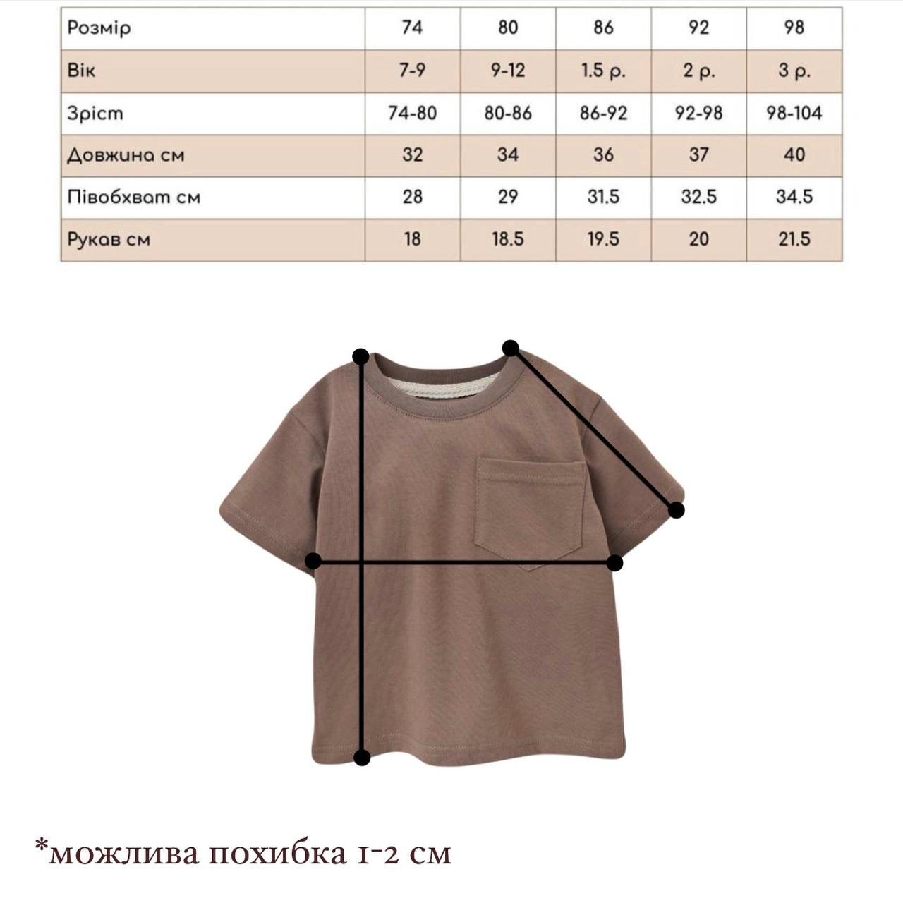 Футболка з кишенькою (кулір)