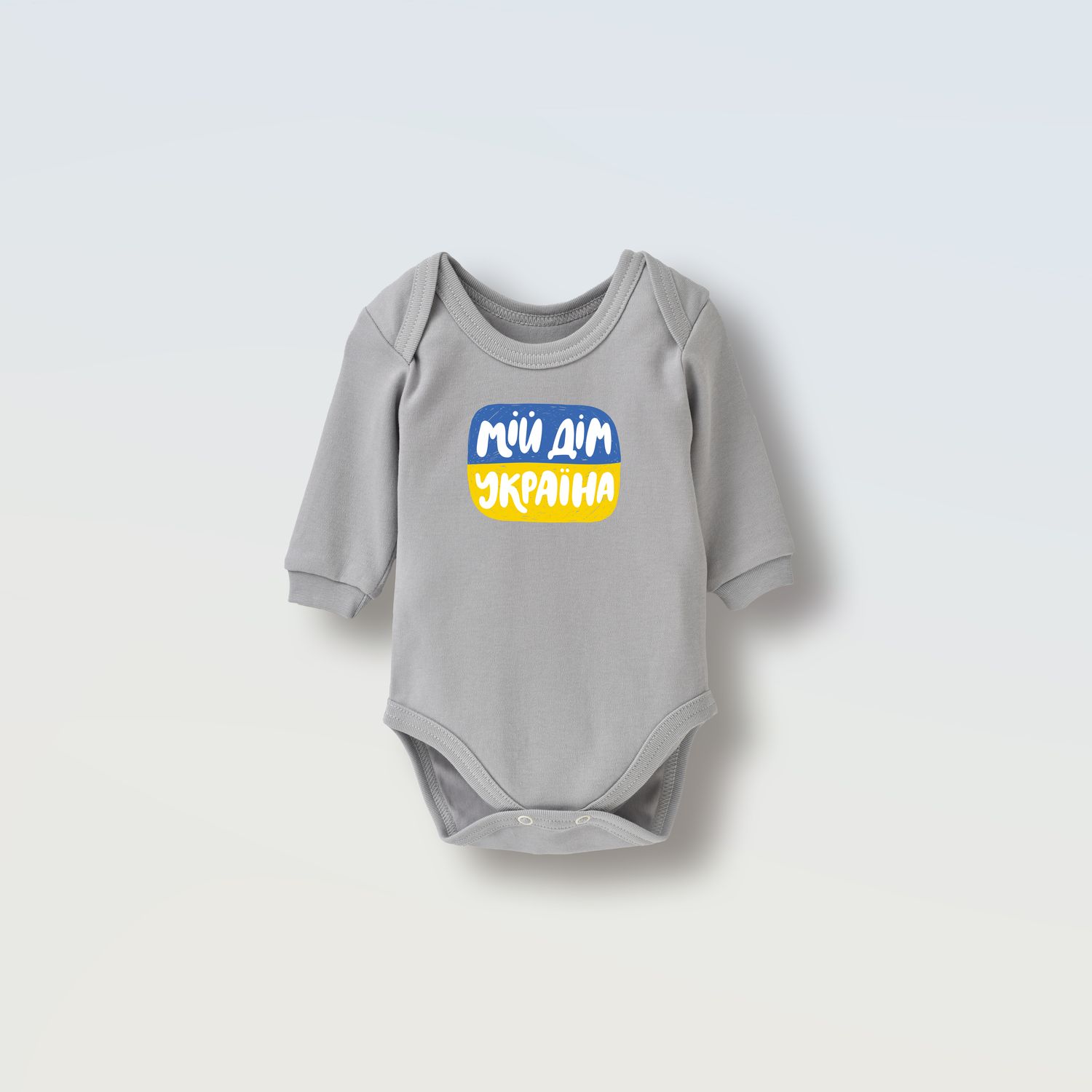 Боді &quot;Мій дім Україна&quot;