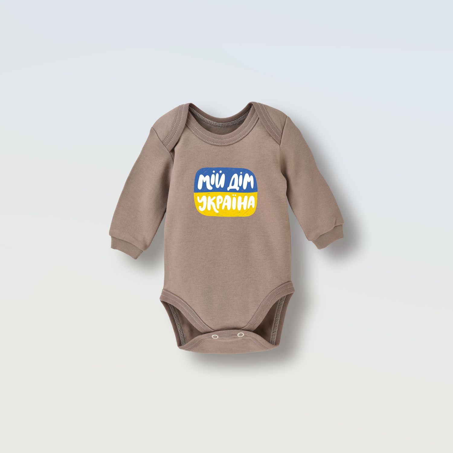 Боді &quot;Мій дім Україна&quot;