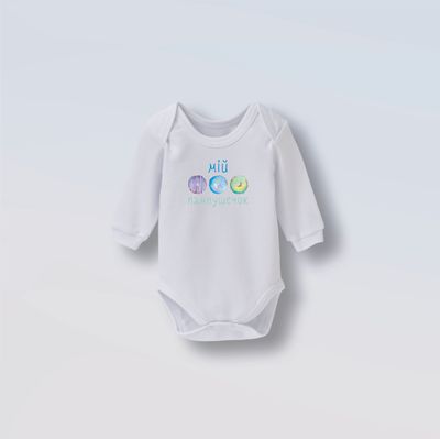 Боді "Мій пампушечок"
