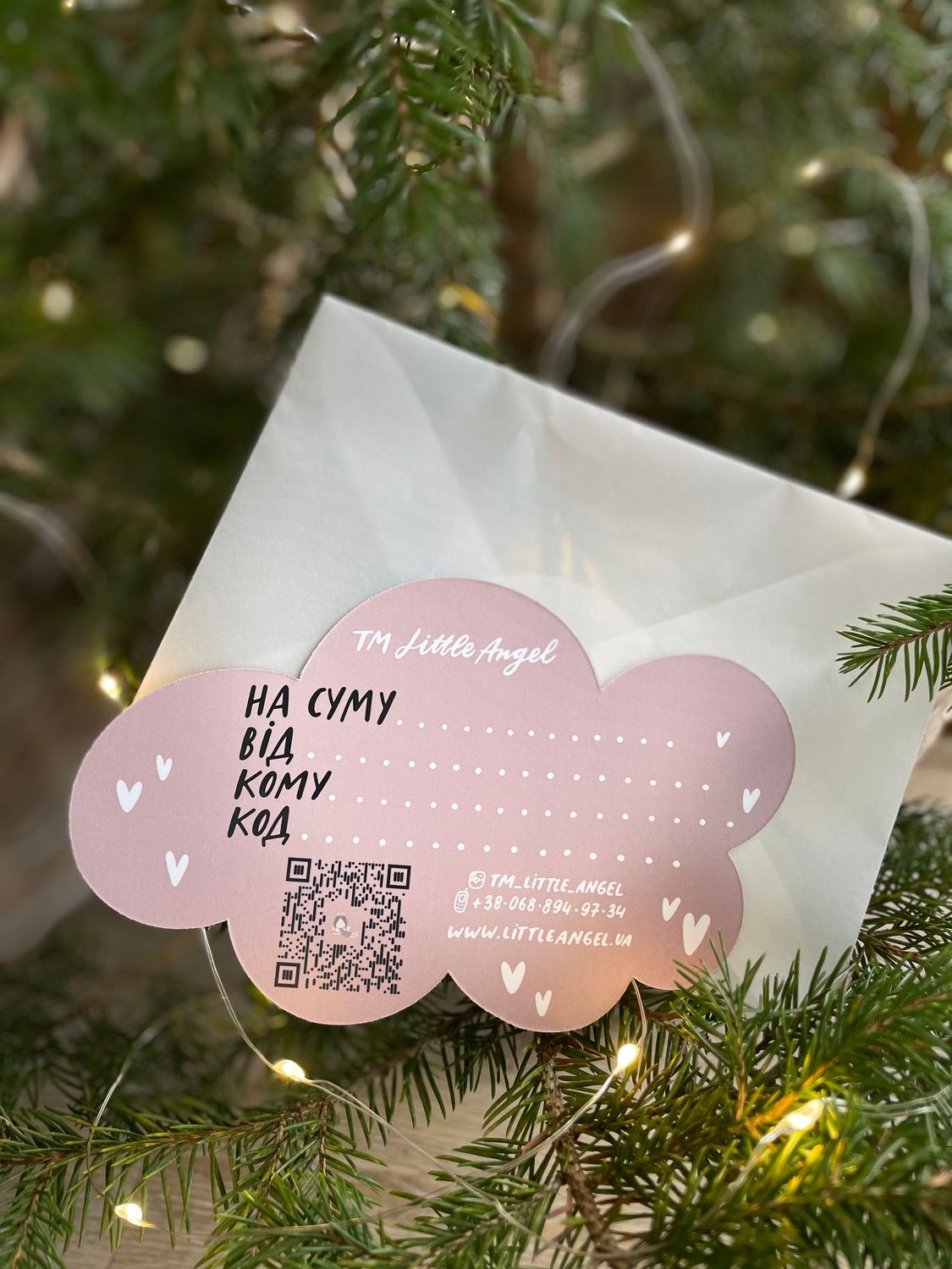 Подарунковий сертифікат