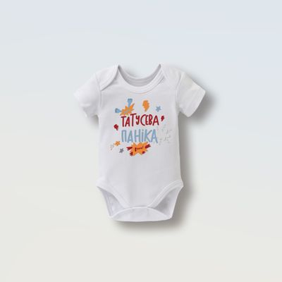 Боді на короткий рукав &quot;Татусева паніка&quot;