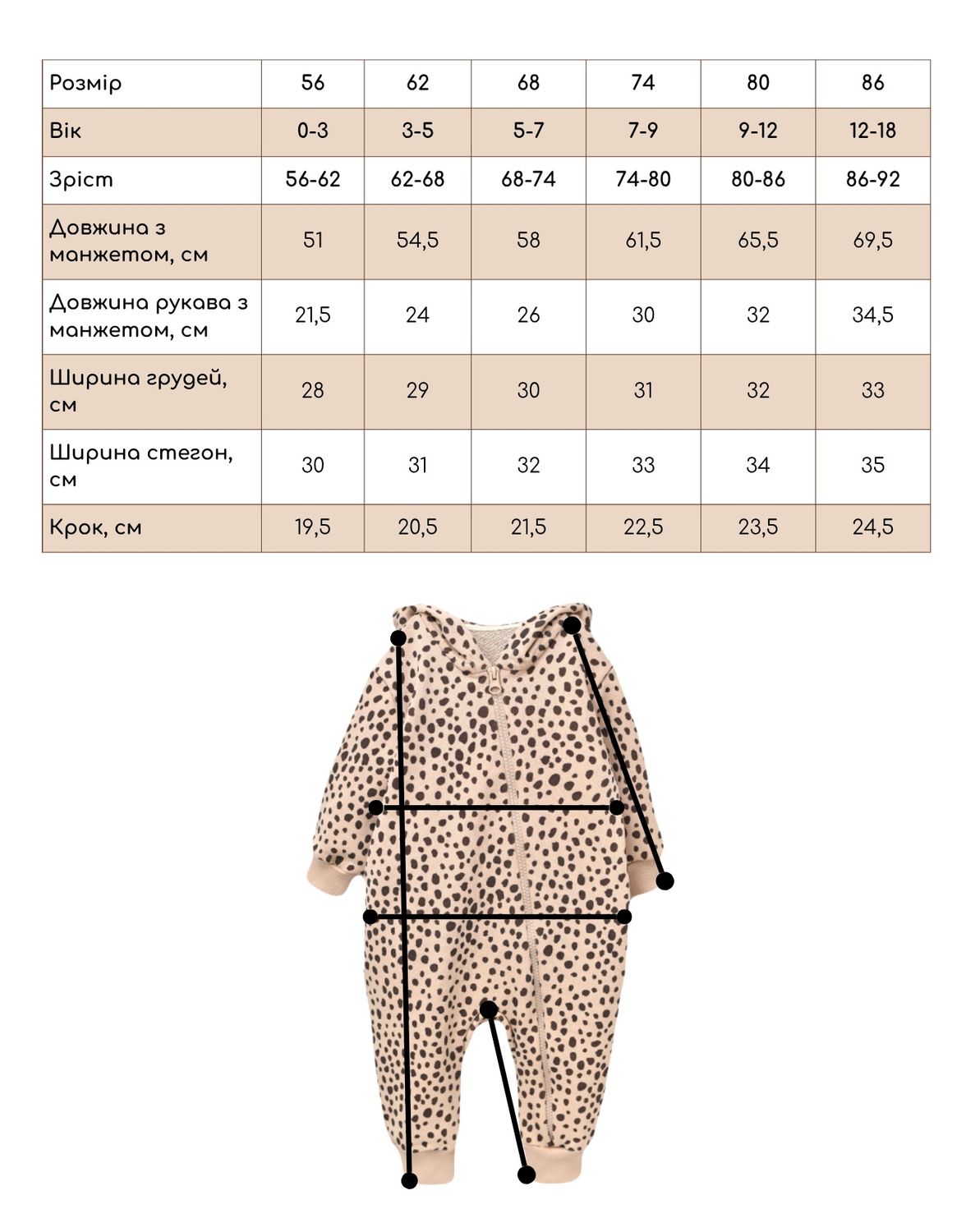 Ромпер з капюшоном (принт)