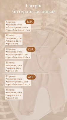 Костюм кімоно та штанці (інтерлок-резинка)