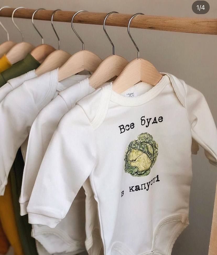 Боді Боді "Все буде в капусті"