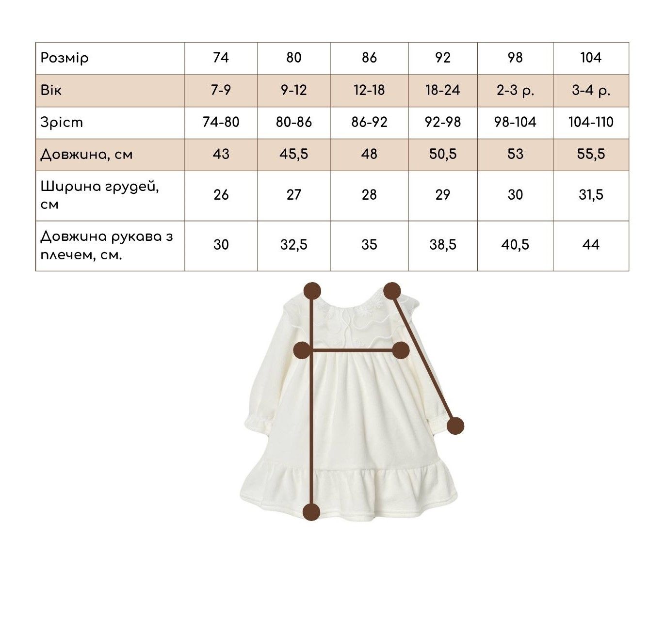 Сукня з комірцем (велюр) Сукня з комірцем (велюр)