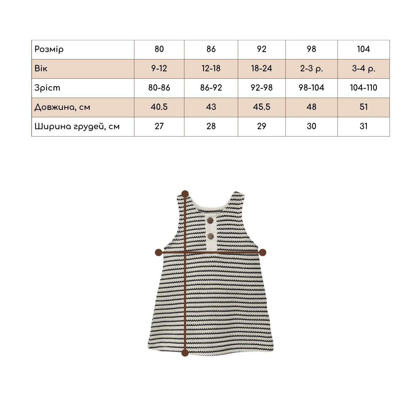 Сарафан (жакард в'язка) Сарафан (жакард в'язка)