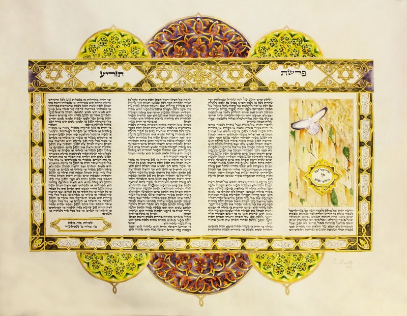 Illuminated Bar Mitzvah Parsha