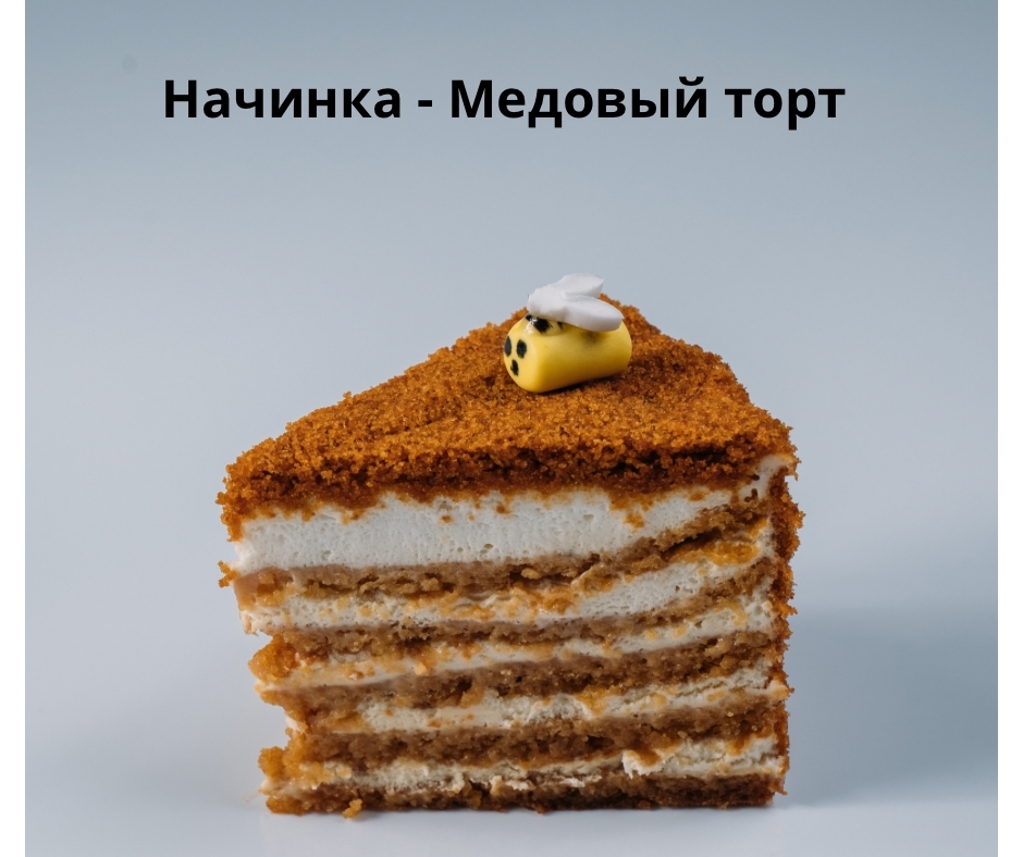 Карамельный торт Wallpaper