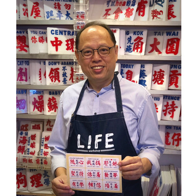 活着如初狂熱集合日-手寫小巴牌及上紅Van拍照