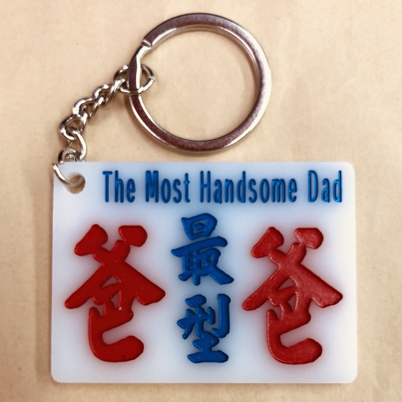 小巴牌-匙扣-最型爸爸