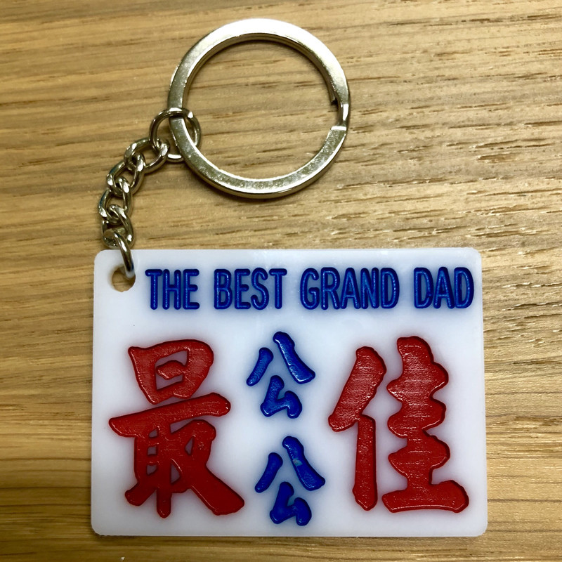 小巴牌-匙扣-最佳公公