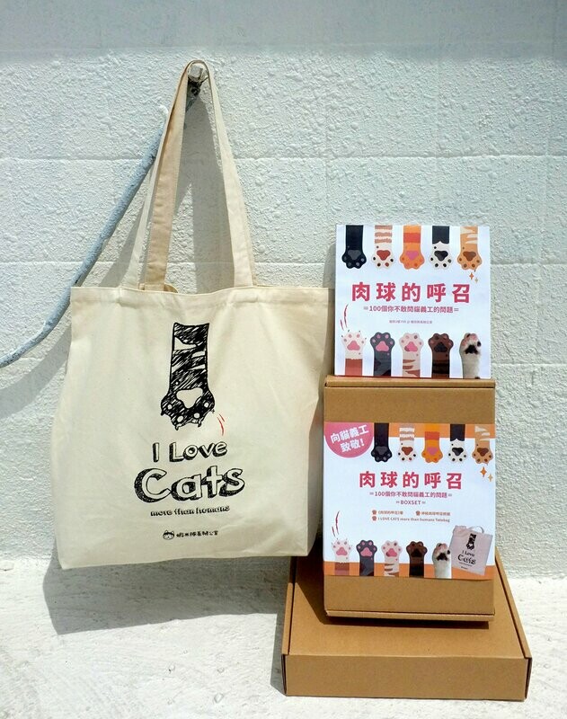 《肉球的呼召》書刊連Totebag盒子