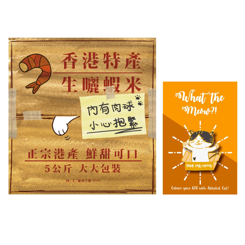 內有肉球 小心抱緊