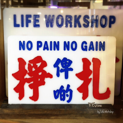 小巴牌-中牌-俾啲掙扎