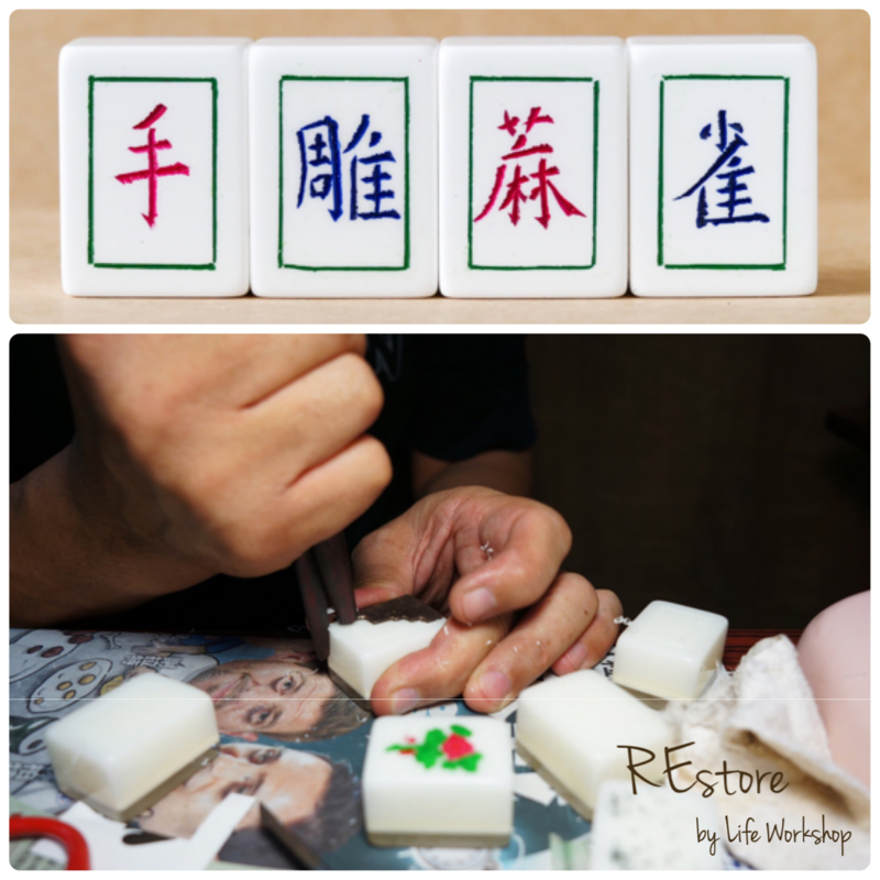 [預約]restore240000-麻雀雕刻工作坊