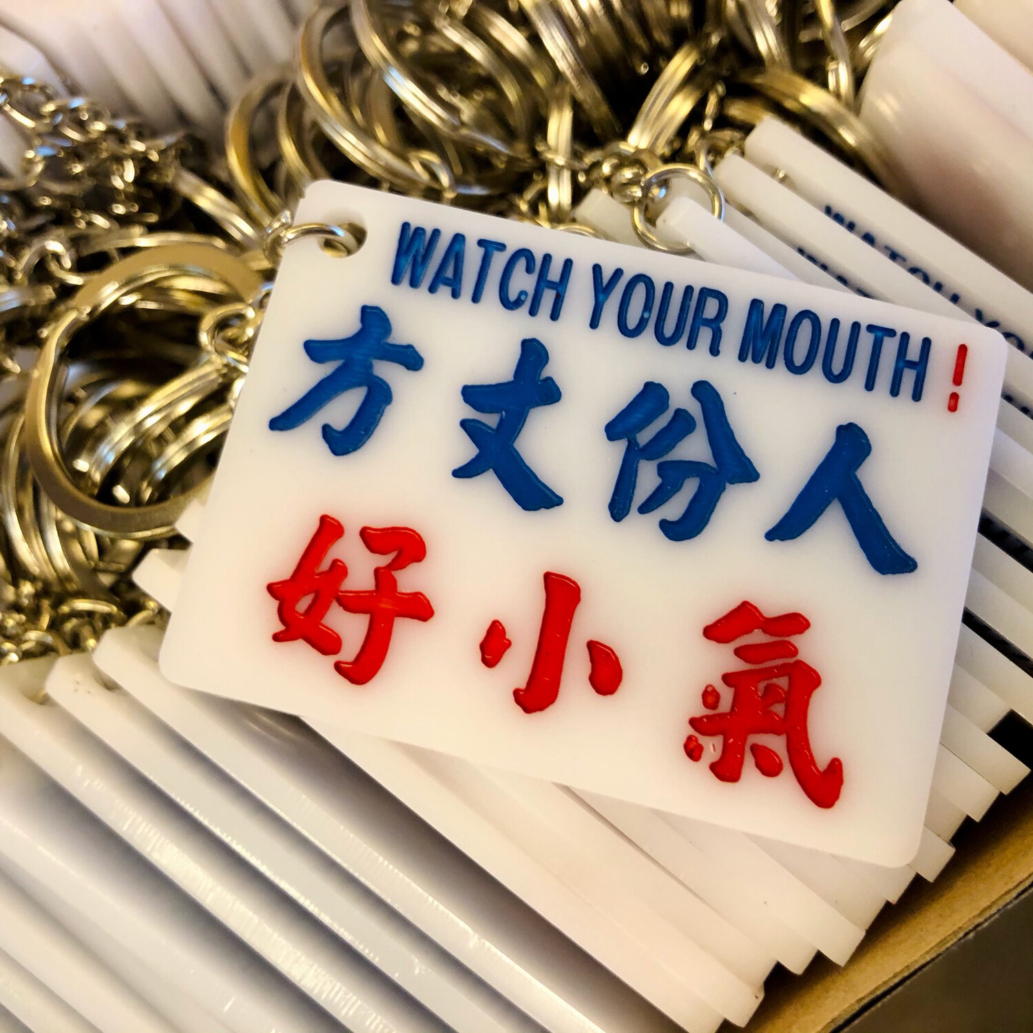 小巴牌-匙扣-方丈份人好小氣