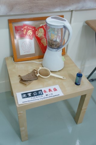 RS12 「刨花油」+「傳統度量衡-中國秤」製作體驗