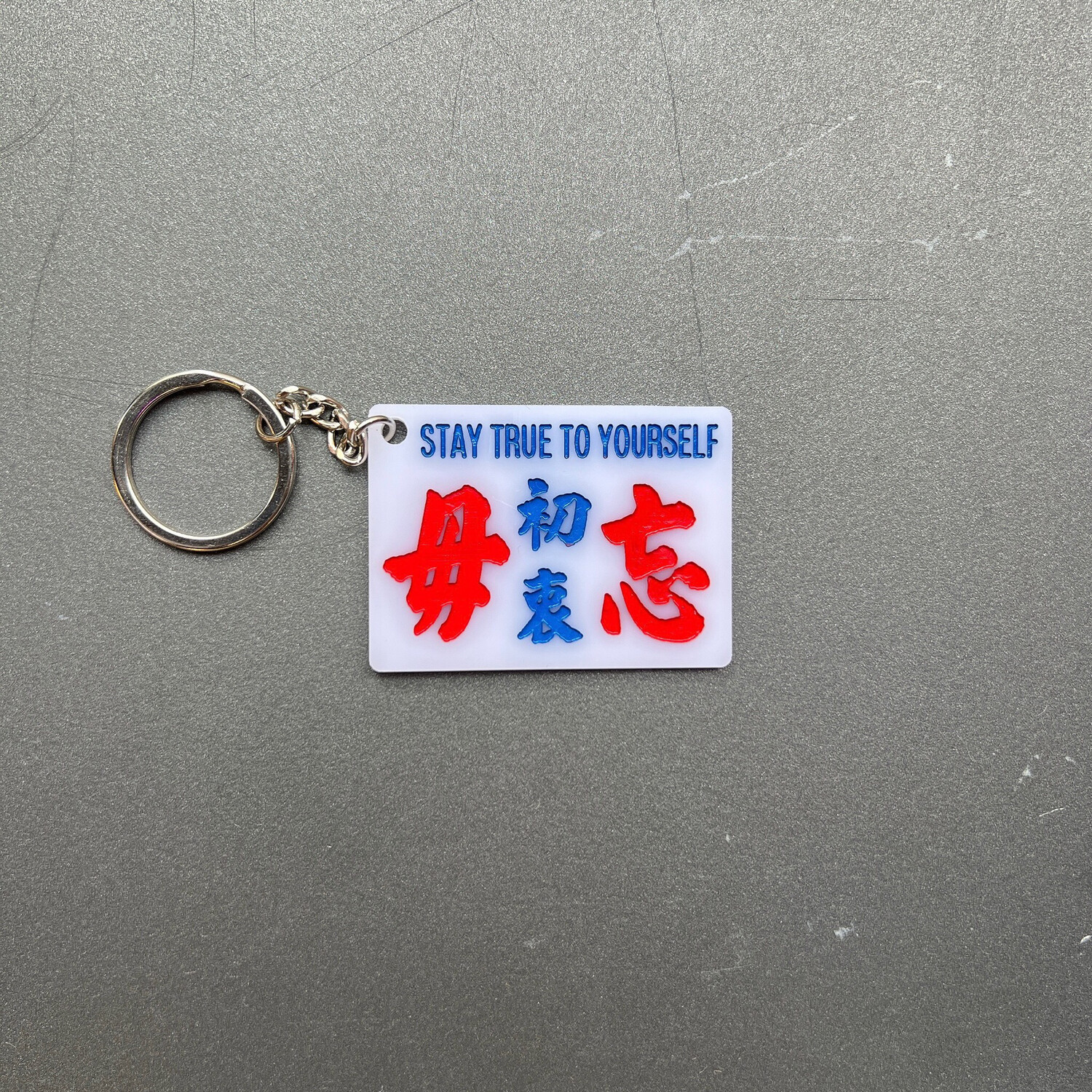 小巴牌-匙扣-勿忘初衷