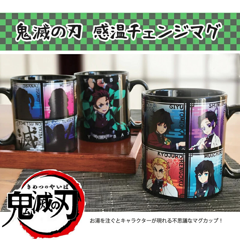 [Made in Japan] 鬼滅之刃 感溫變色陶瓷杯