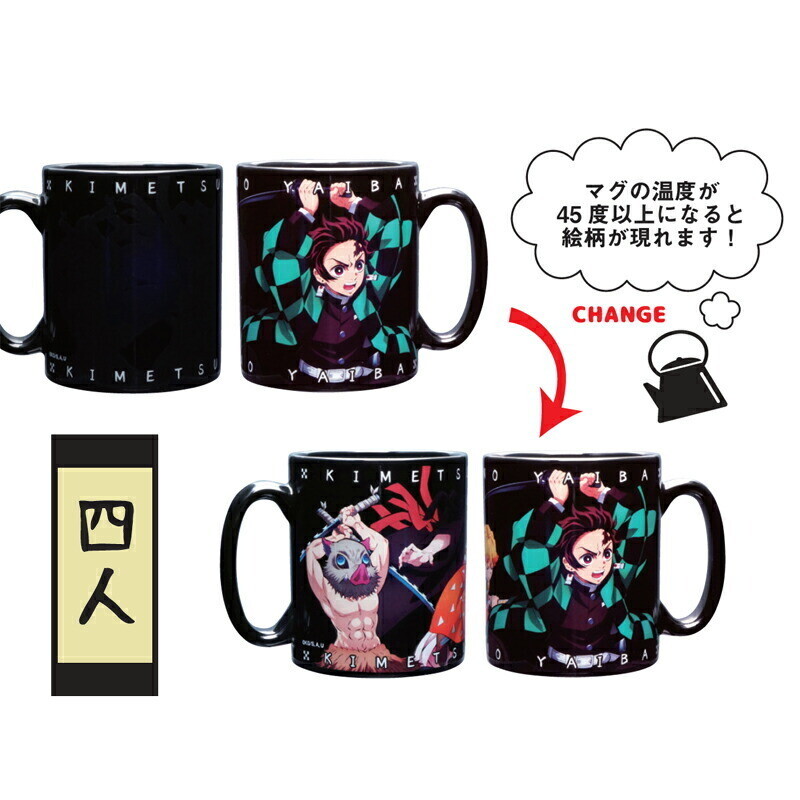 [Made in Japan] 鬼滅之刃 感溫變色陶瓷杯, 款式: 四人