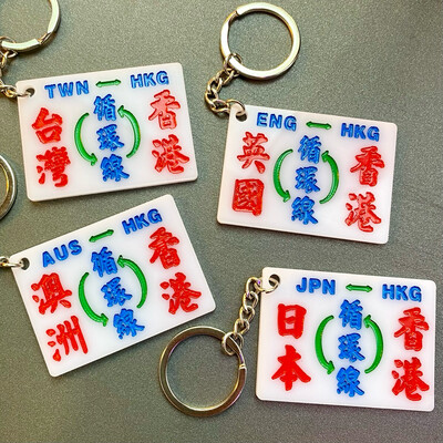 小巴牌-匙扣-香港循環線