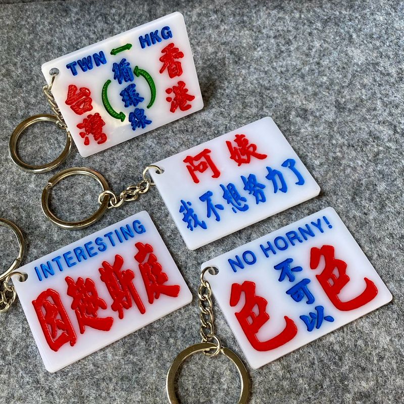 小巴牌-匙扣-台灣香港循環線