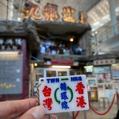 台灣限時免運專區