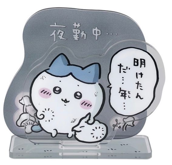 Chiikawa 2025新年 亞加力企牌 (返夜班)