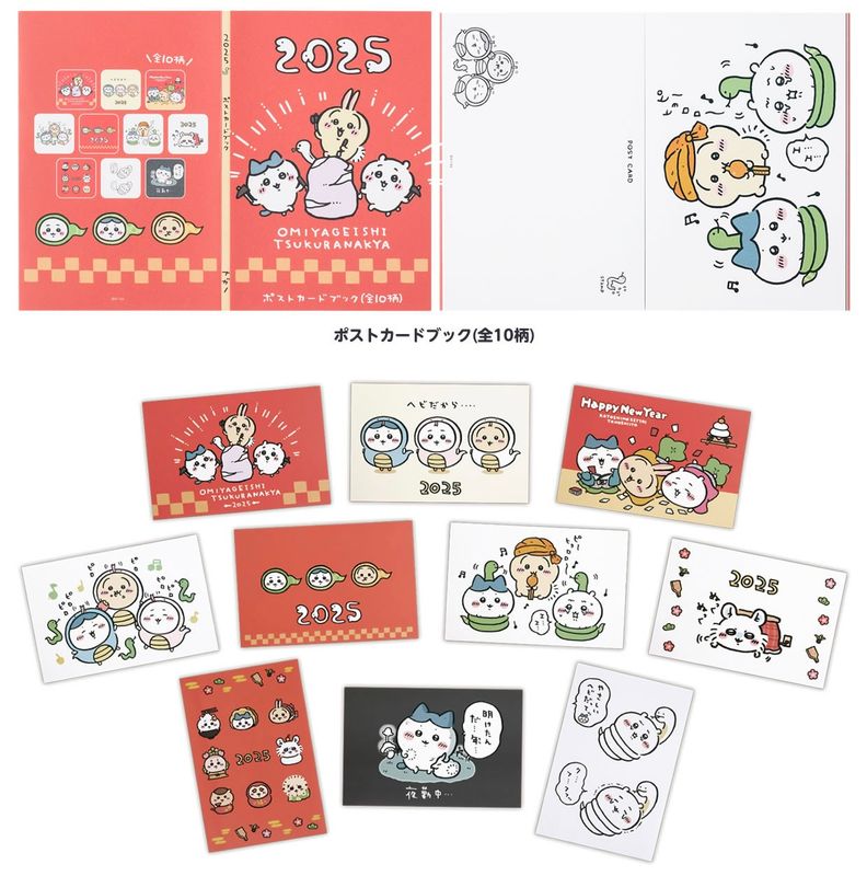 Chiikawa 2025新年 明信片套裝