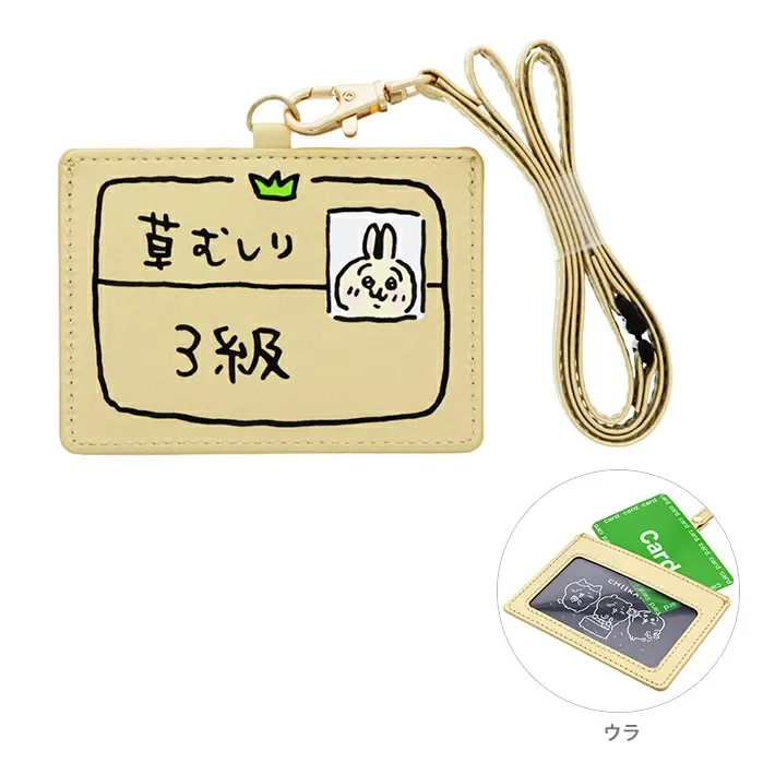 Chiikawa 證件套 (兔兔3級除草證）