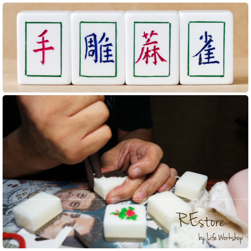 [預約]restore250000-麻雀雕刻工作坊