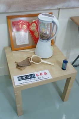 RS12 「刨花油」+「傳統度量衡-中國秤」製作體驗