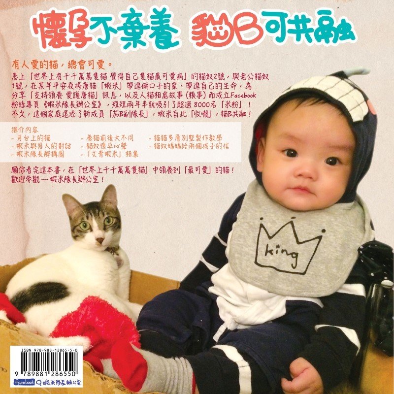 蝦米隊長辦公室