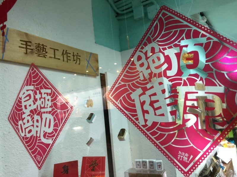 貼在玻璃上半透明的啊~~