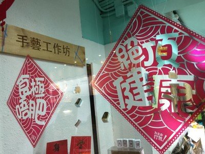 貼在玻璃上半透明的啊~~